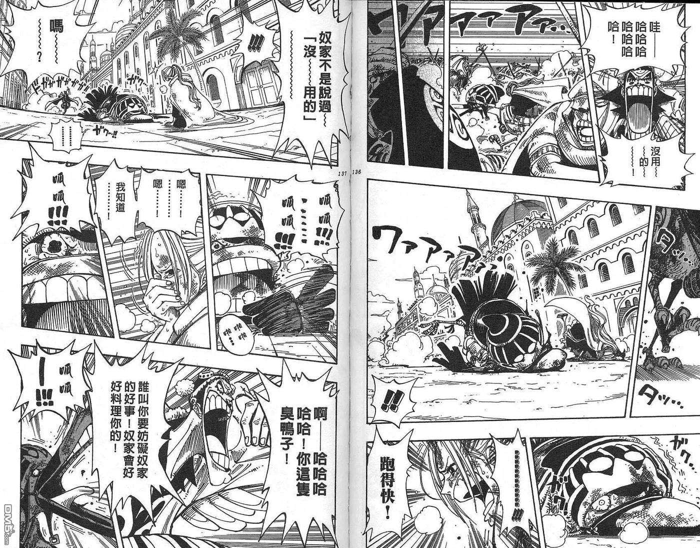 海贼王20话