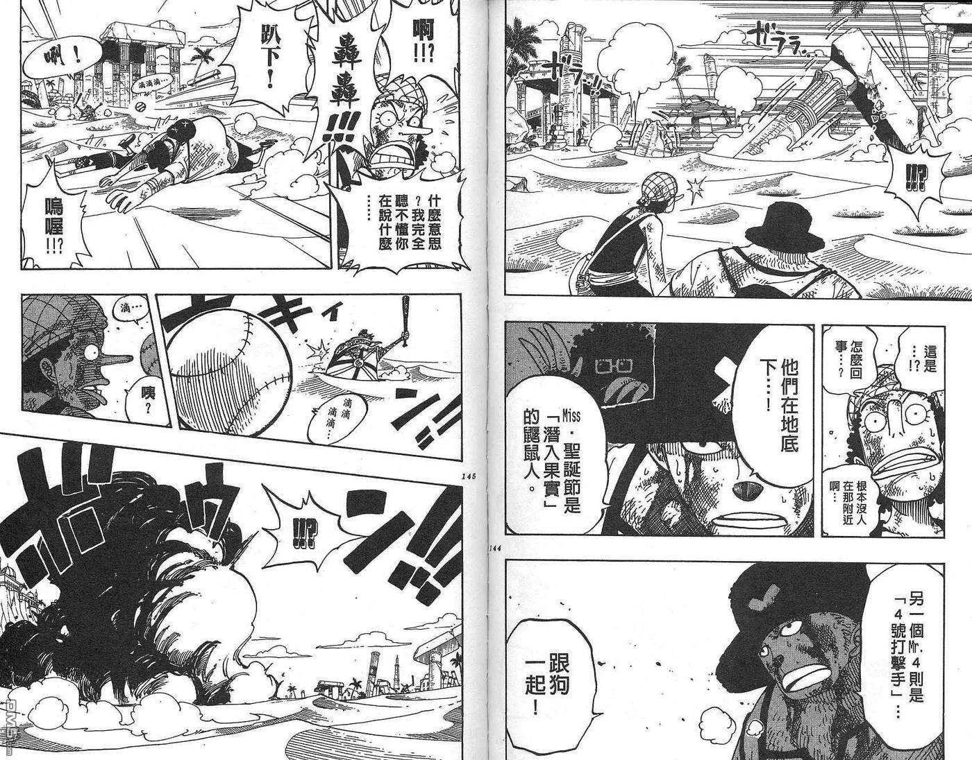 海贼王20话