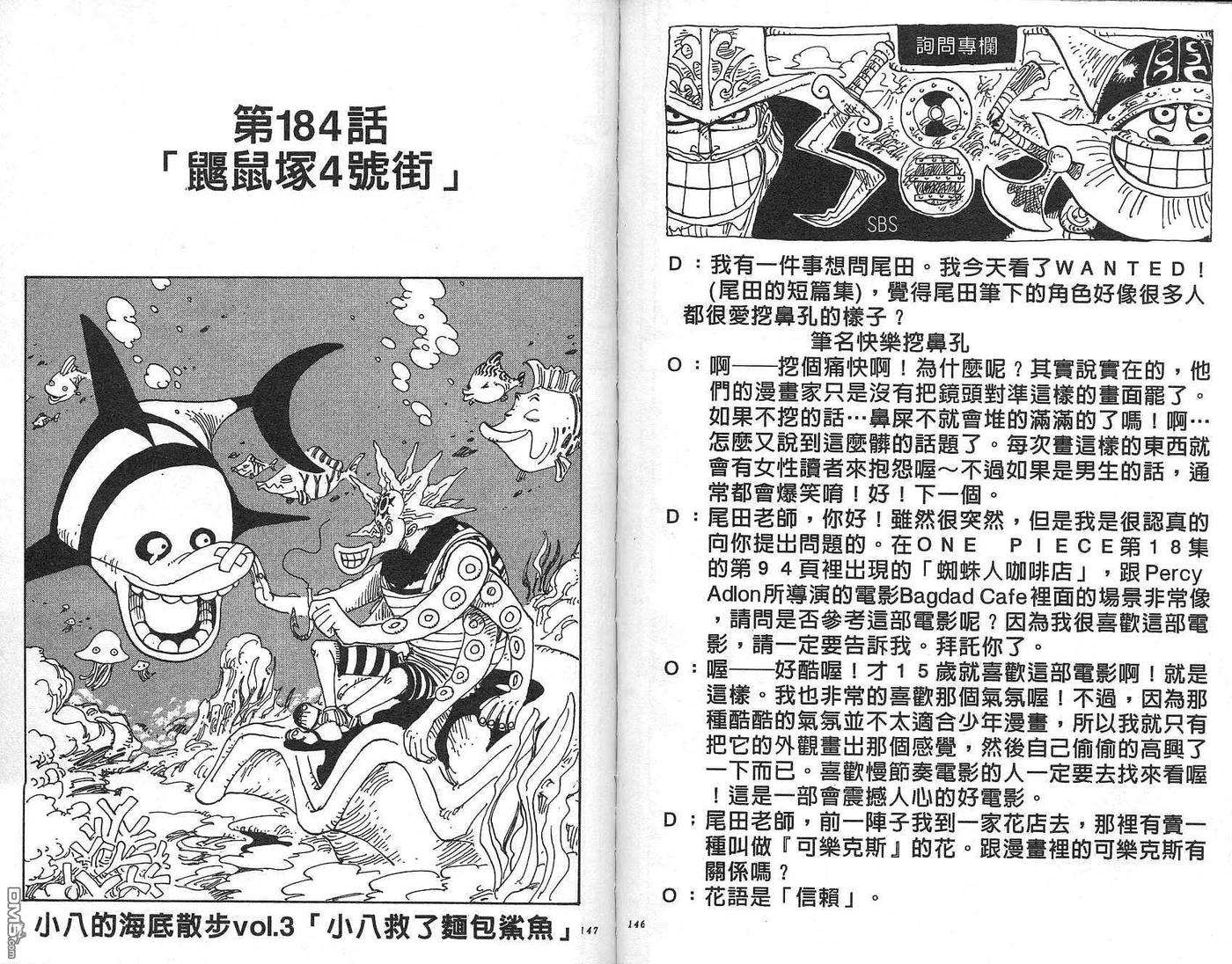 海贼王20话