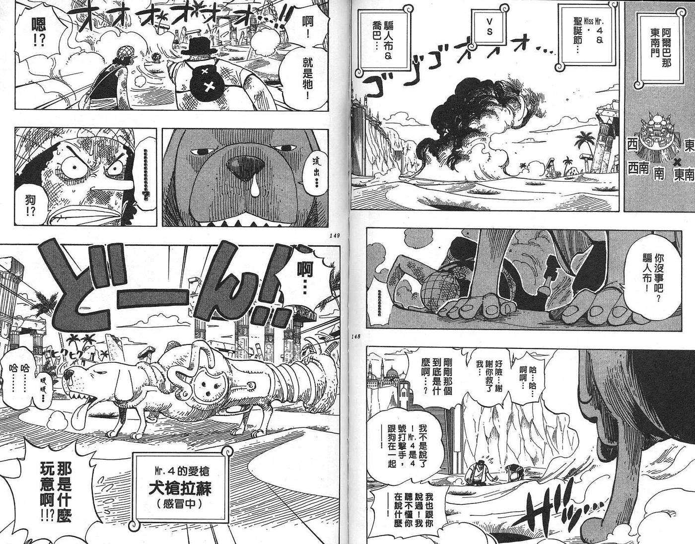 海贼王20话