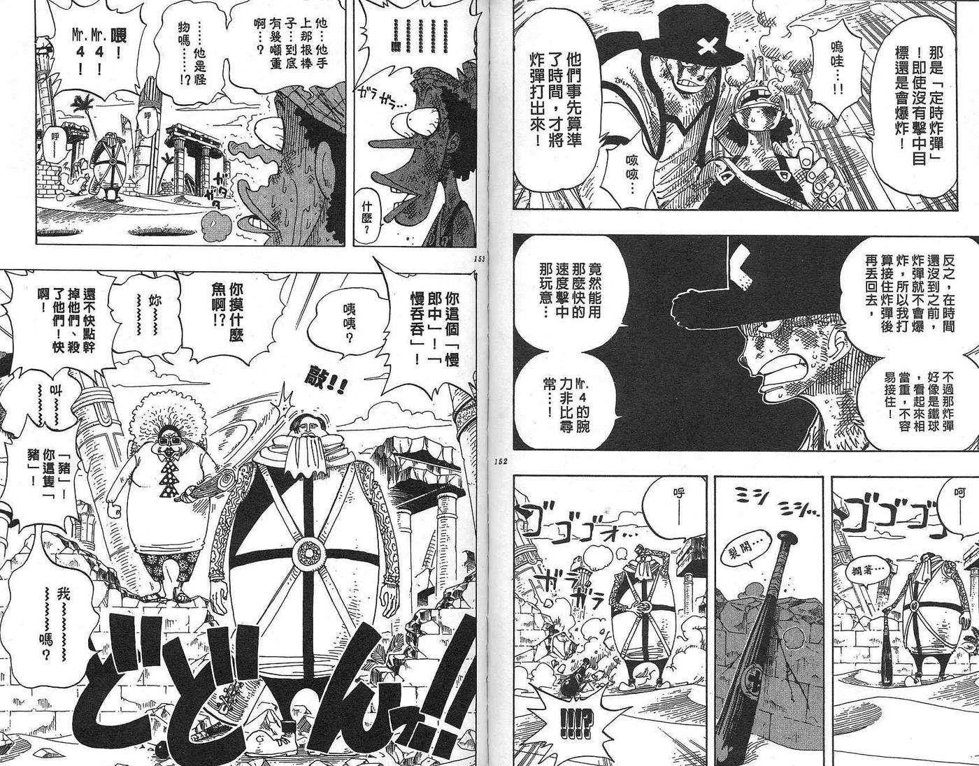 海贼王20话