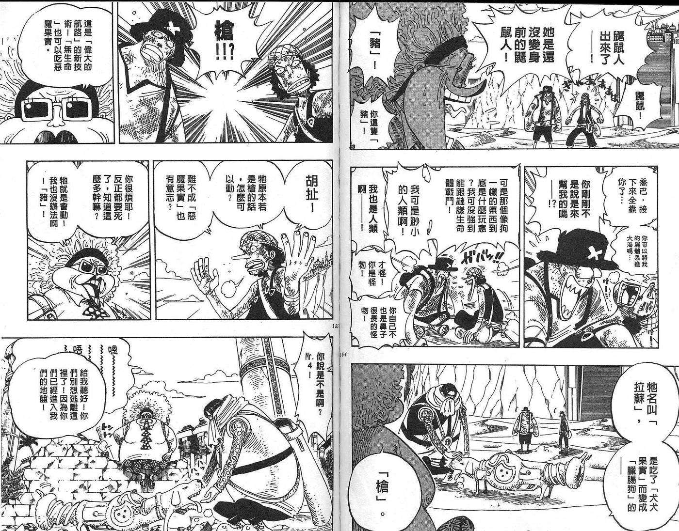 海贼王20话