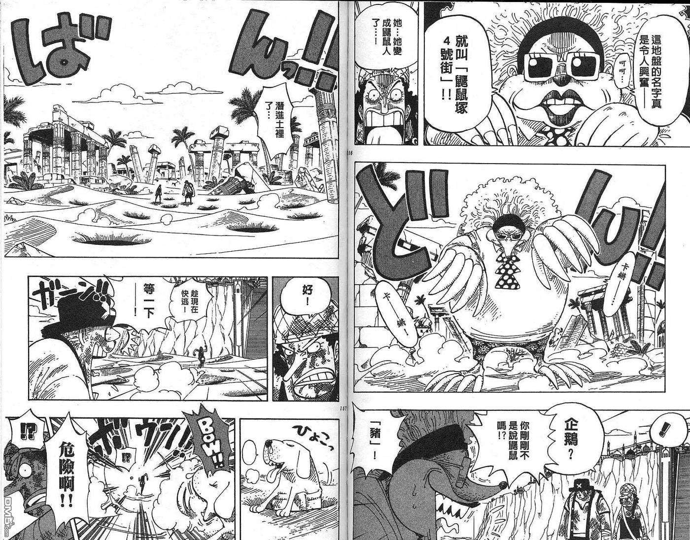 海贼王20话