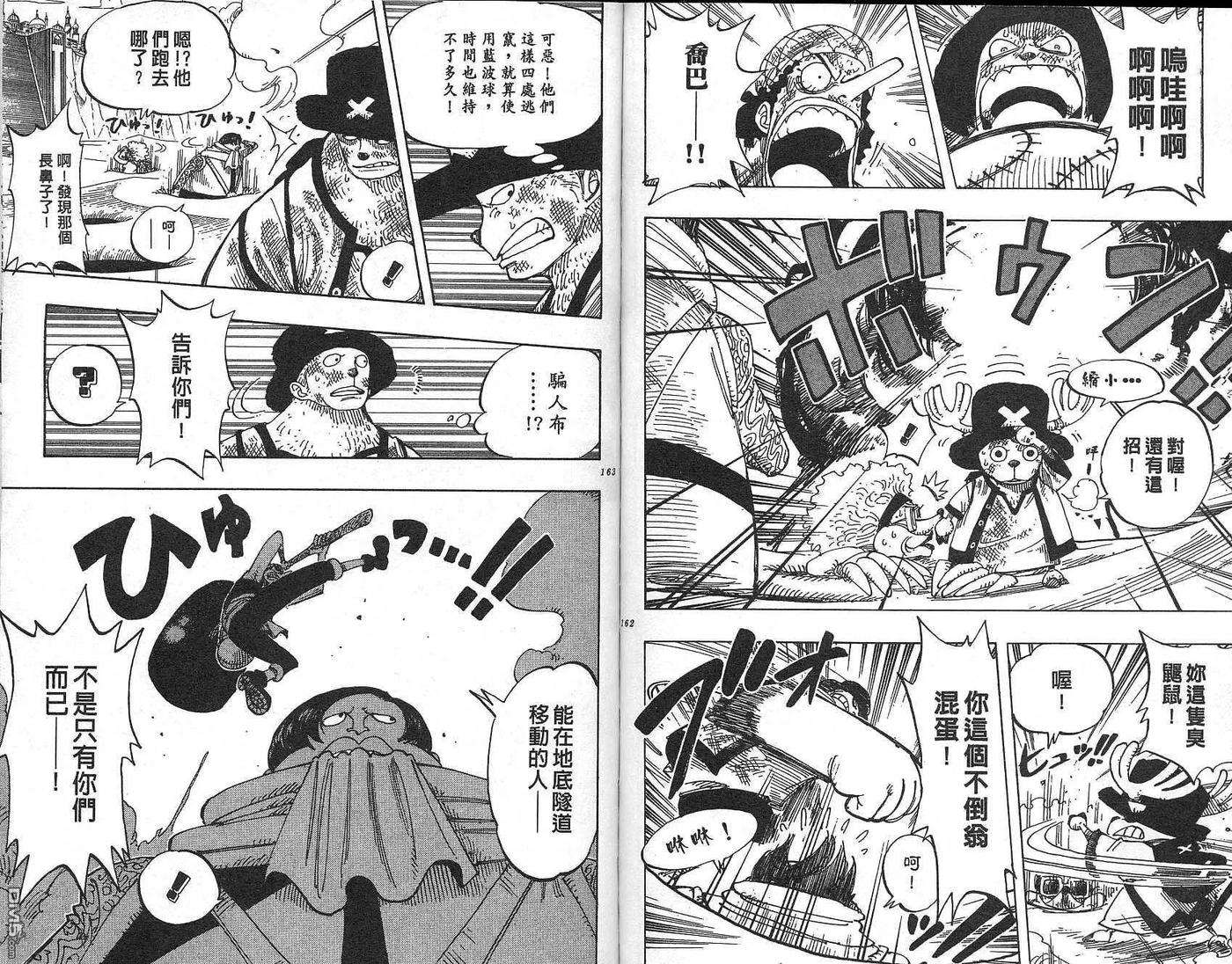 海贼王20话