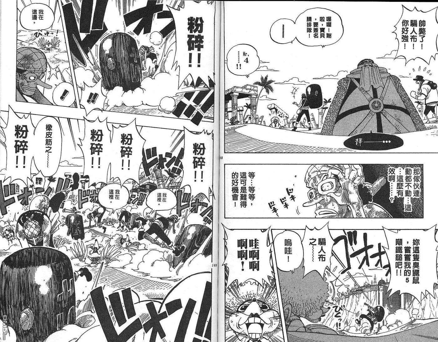 海贼王20话
