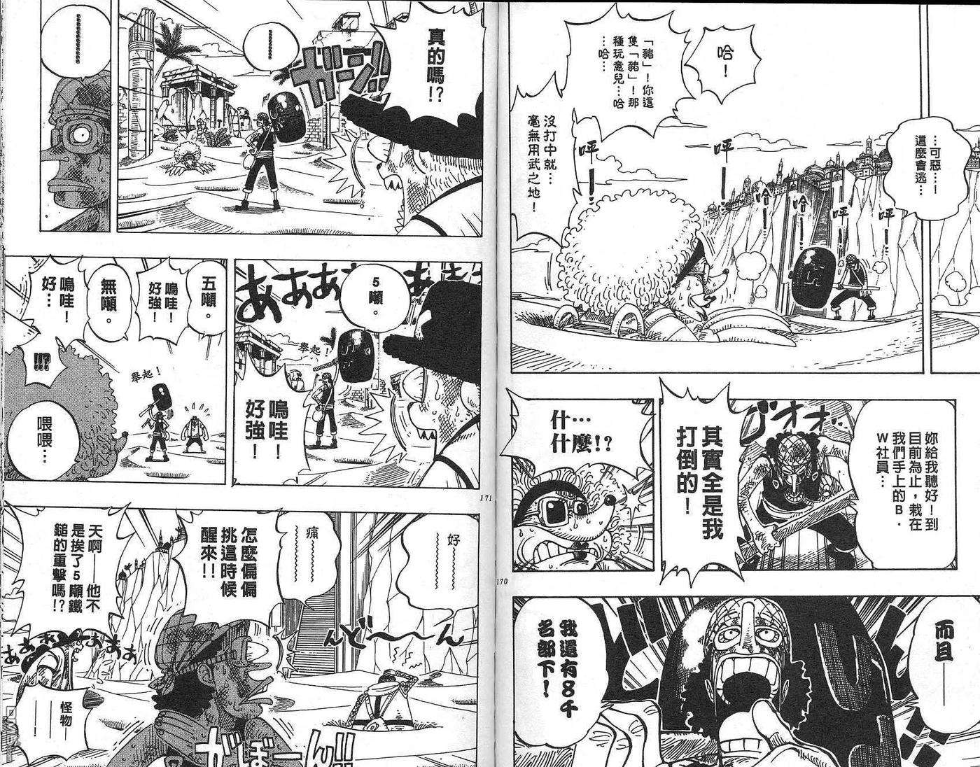海贼王20话