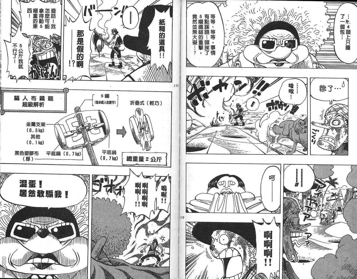 海贼王20话