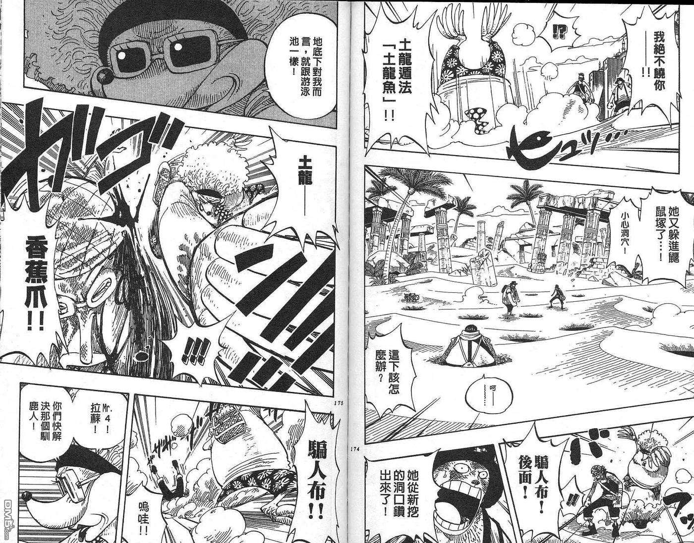 海贼王20话