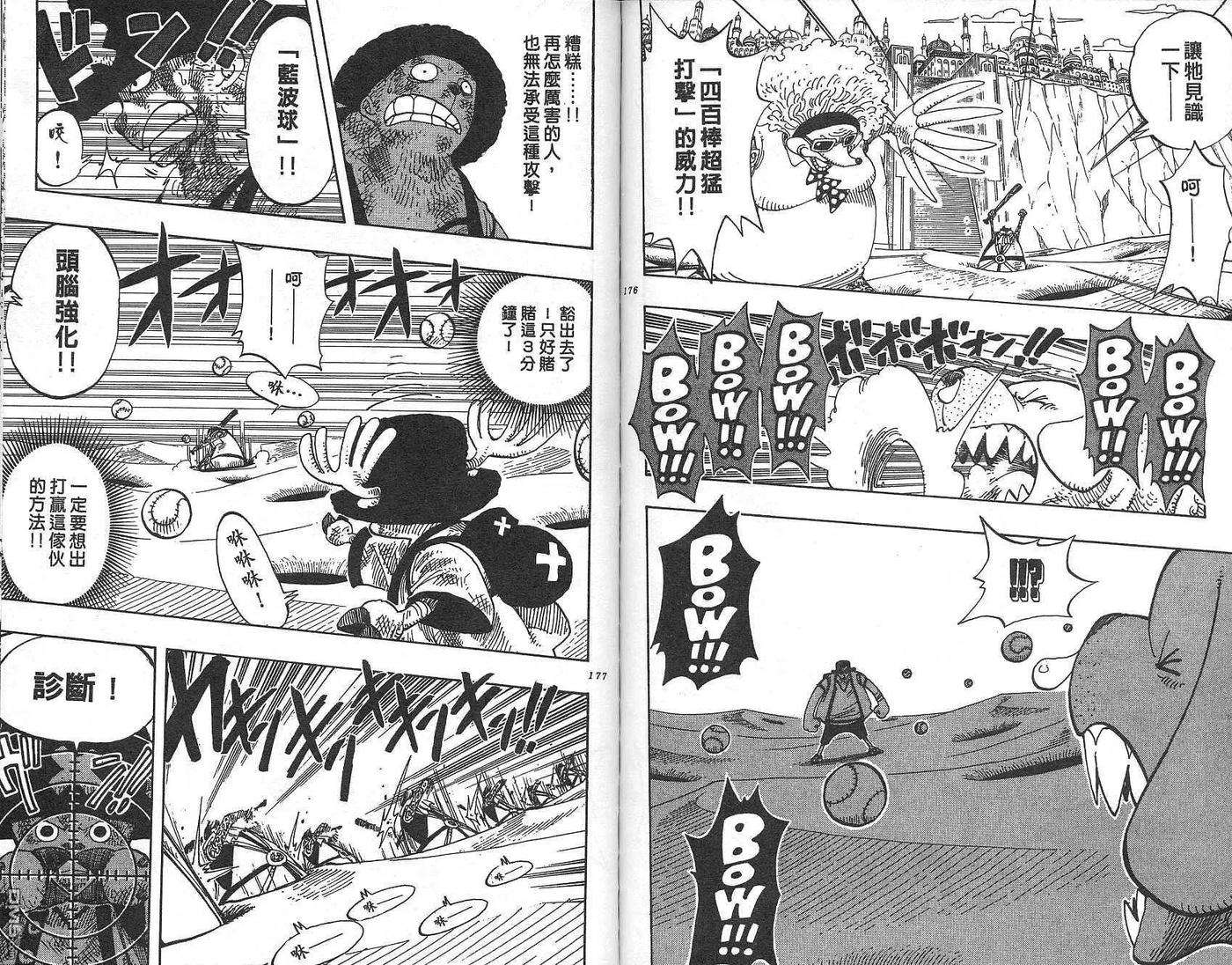 海贼王20话