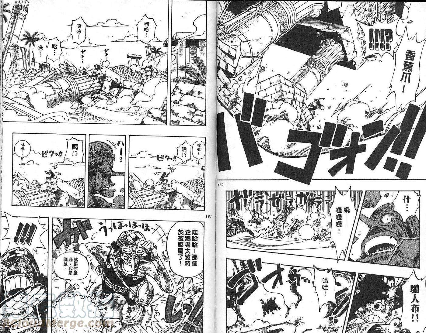 海贼王20话