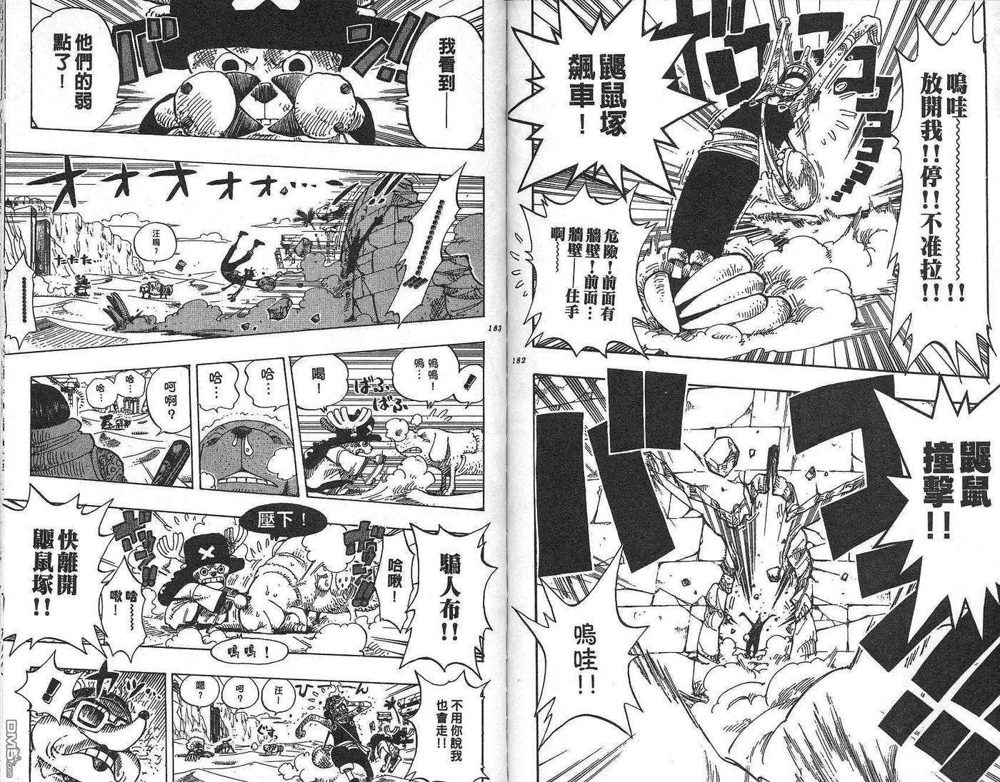 海贼王20话