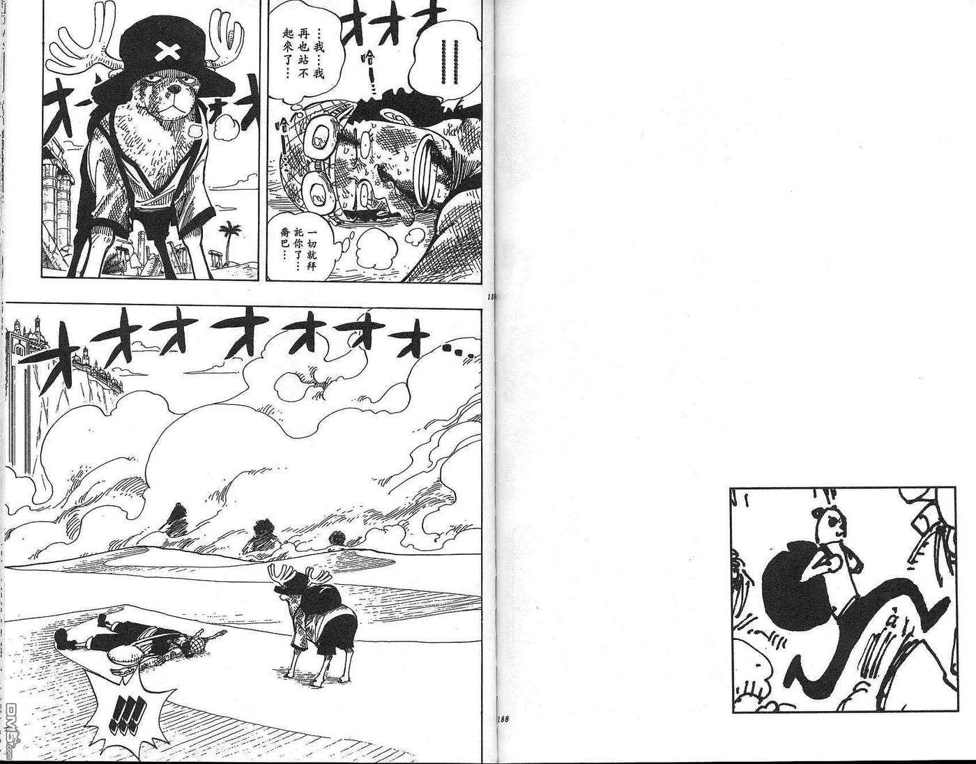 海贼王20话