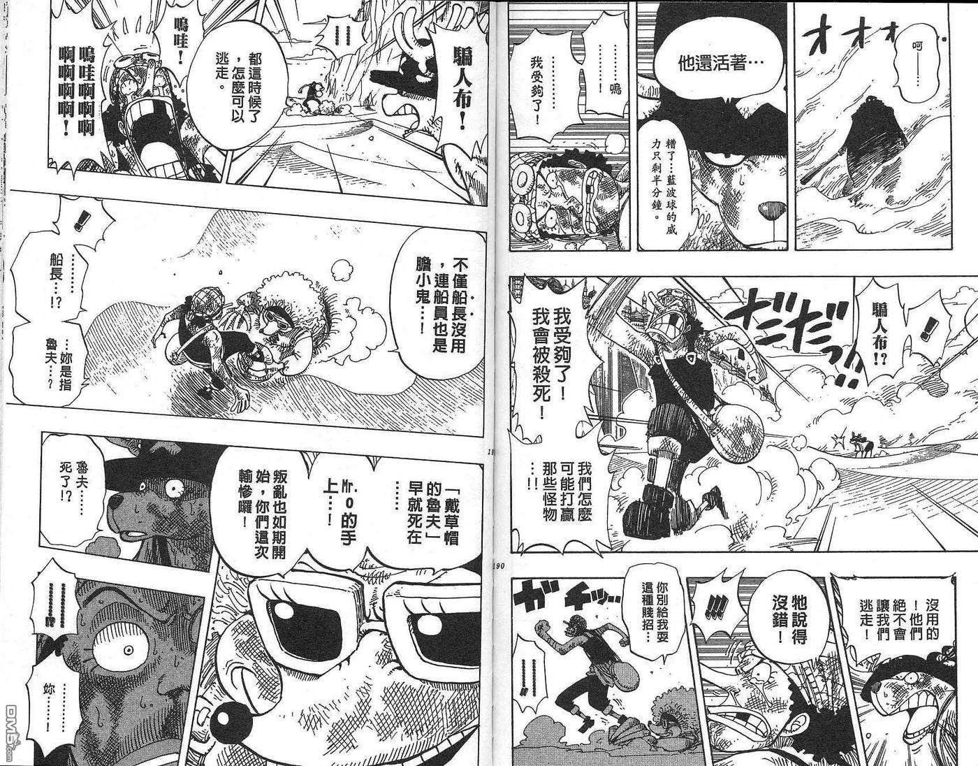 海贼王20话