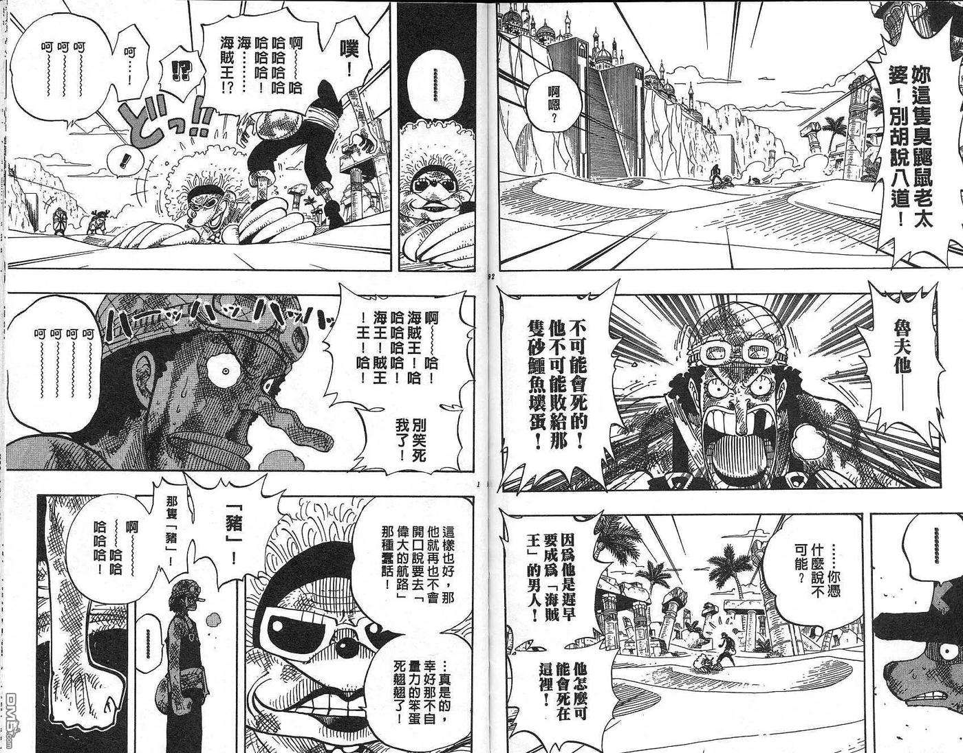海贼王20话