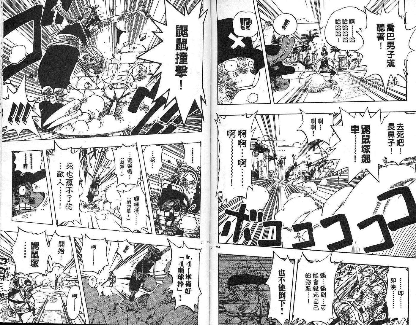 海贼王20话