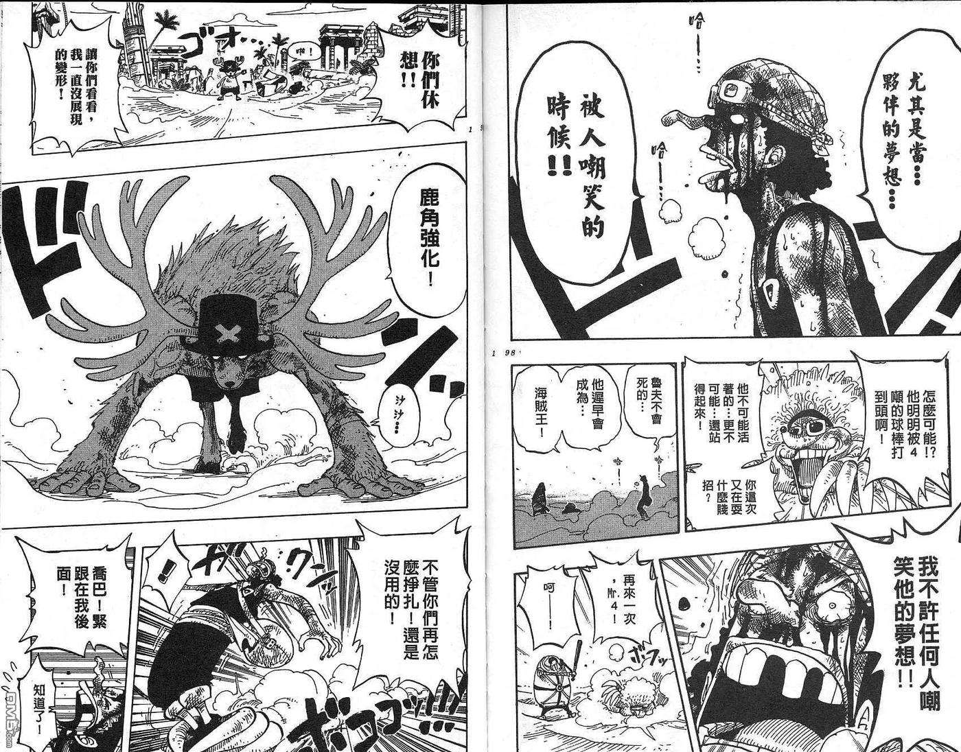 海贼王20话