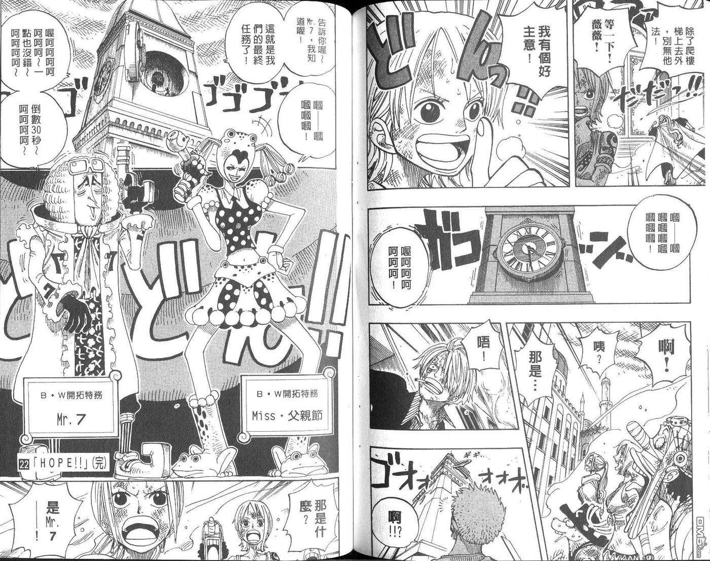 海贼王22话