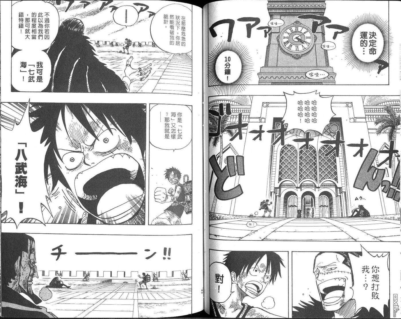 海贼王22话
