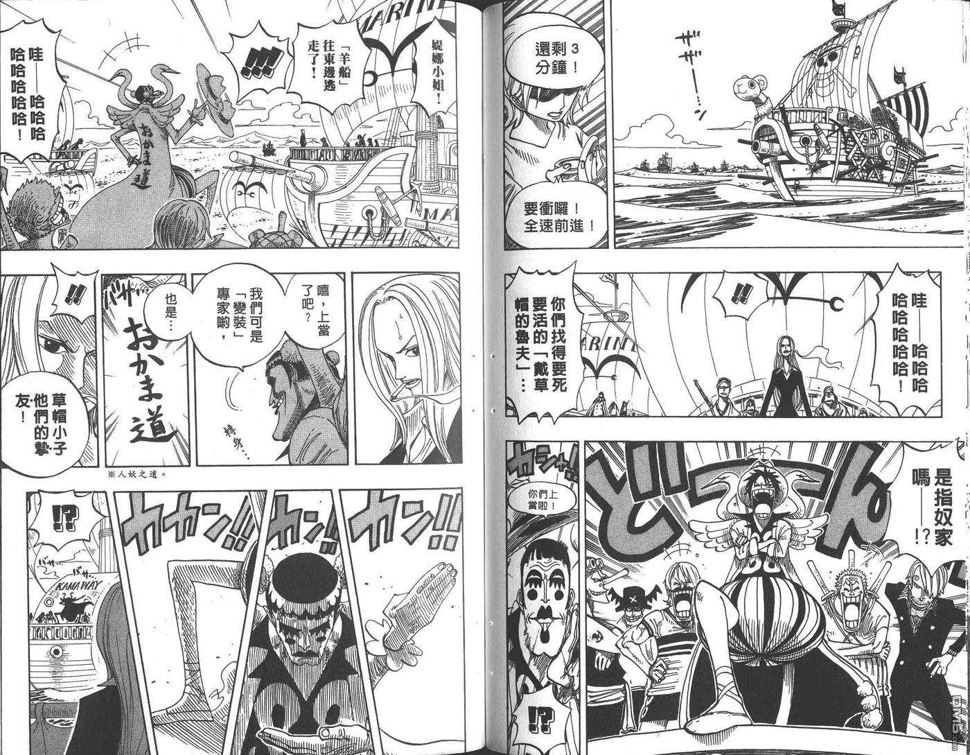 海贼王23话