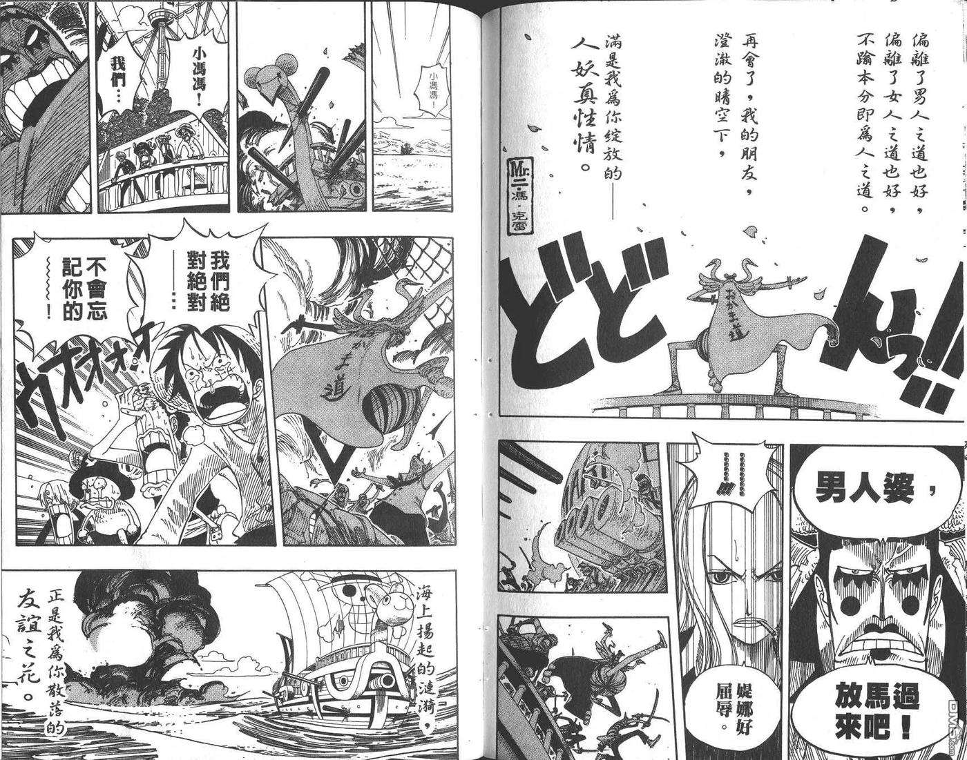 海贼王23话