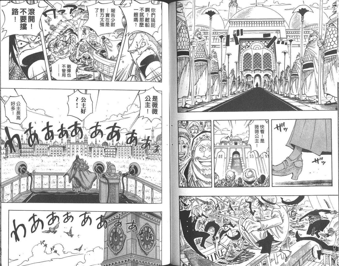 海贼王23话