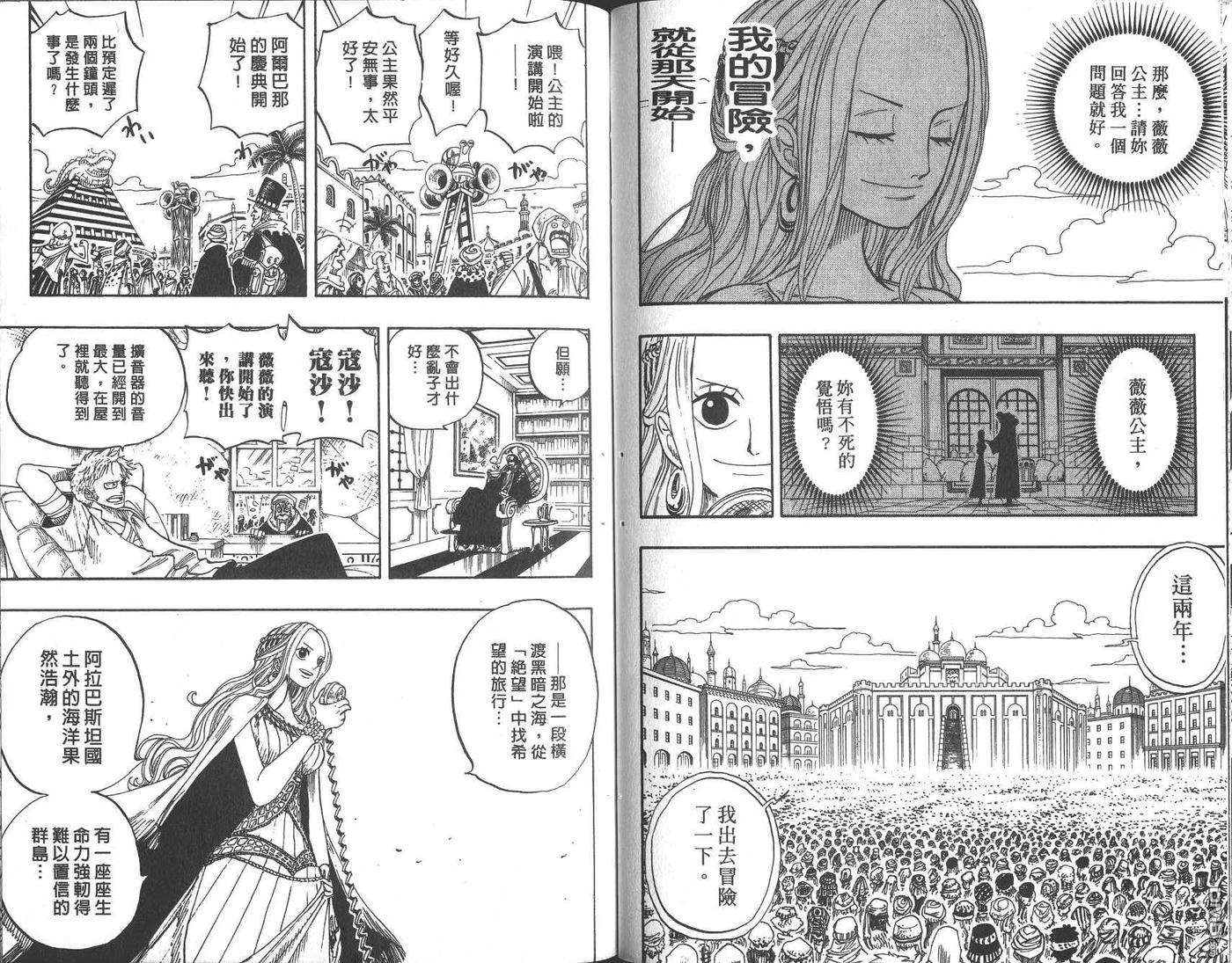 海贼王23话