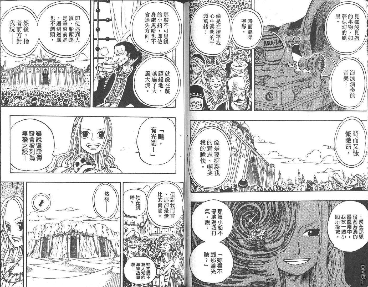 海贼王23话