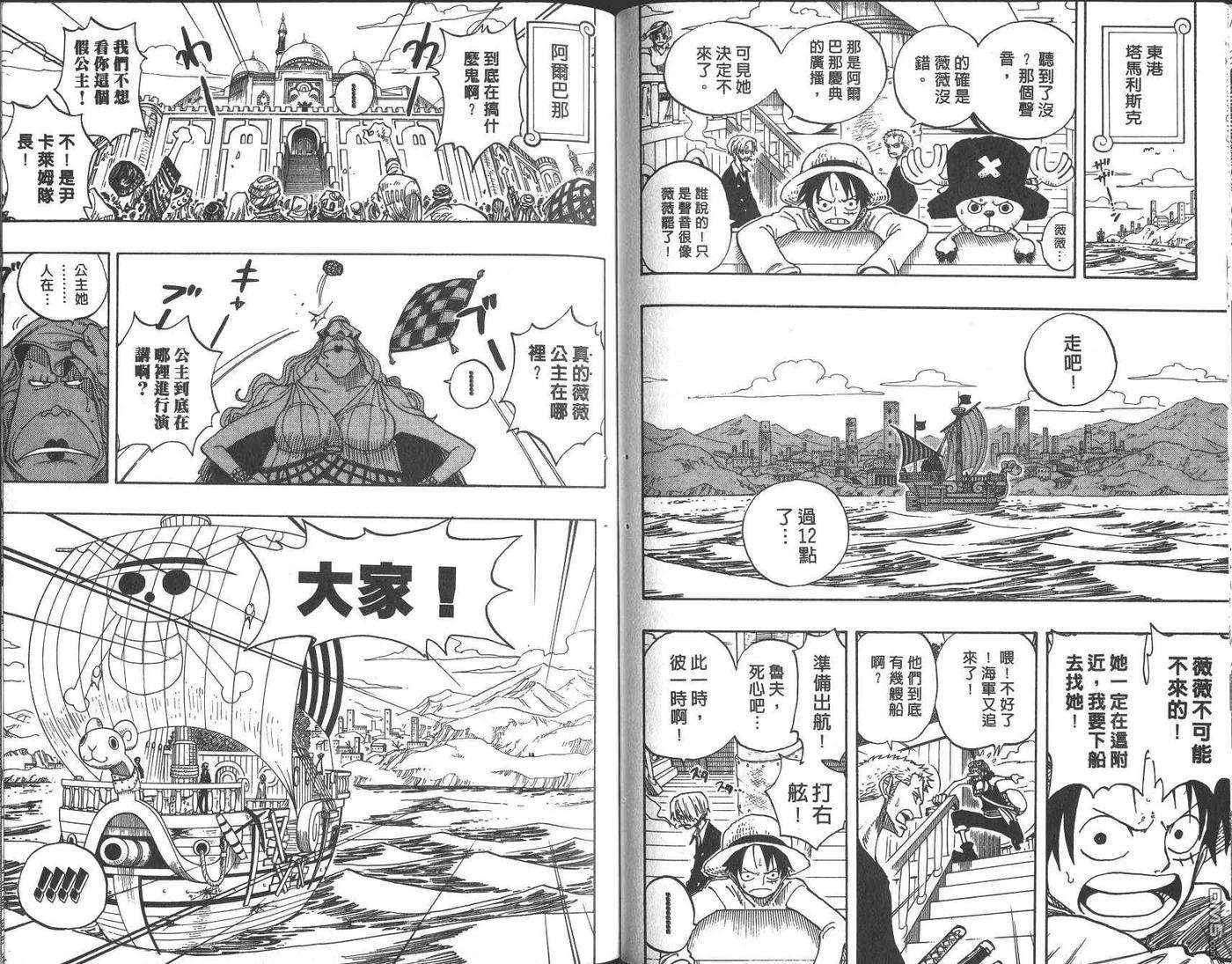 海贼王23话