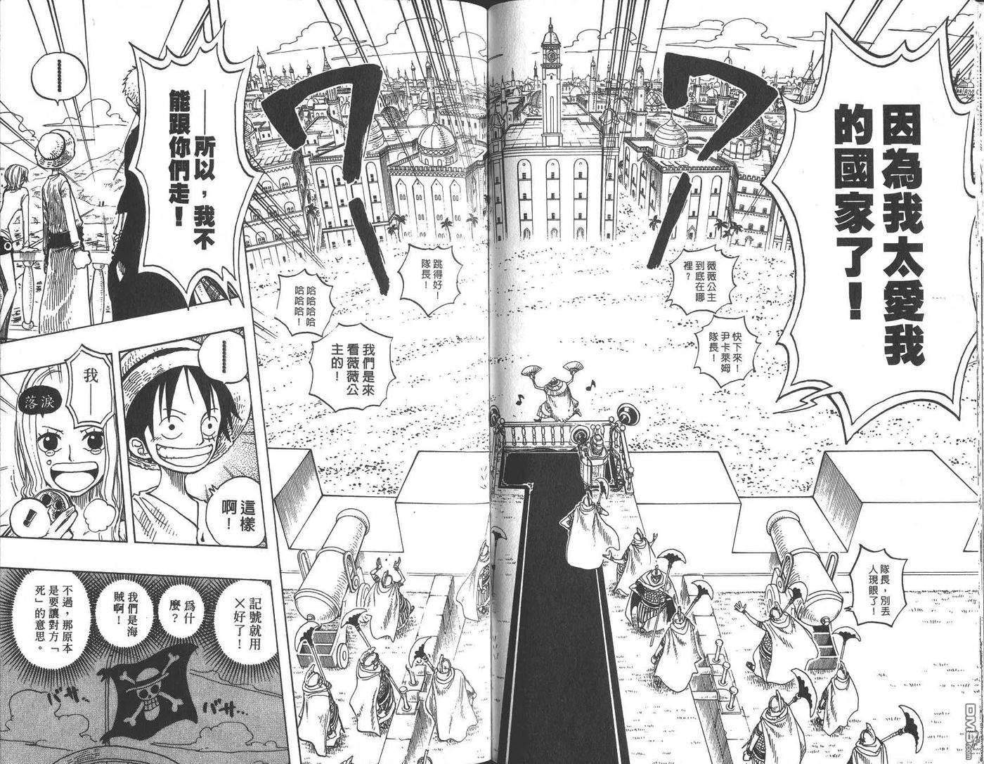 海贼王23话