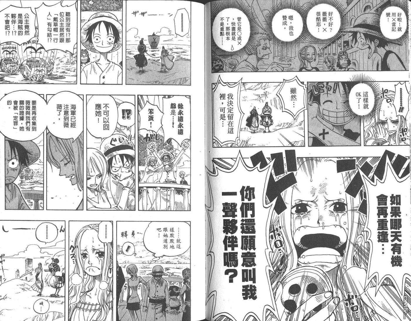 海贼王23话