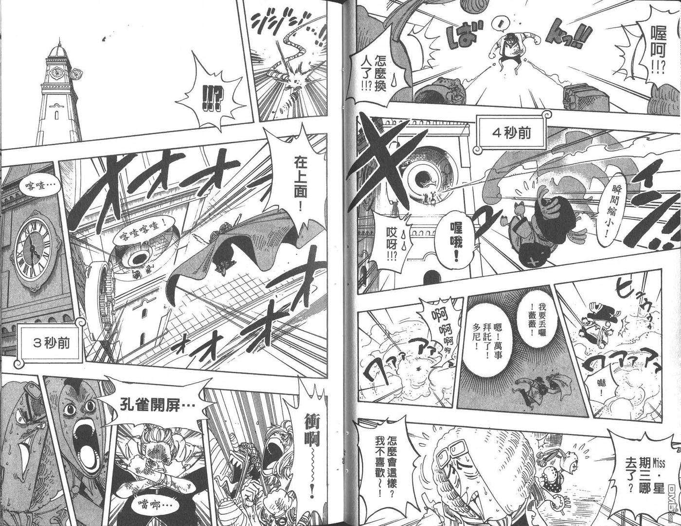 海贼王23话