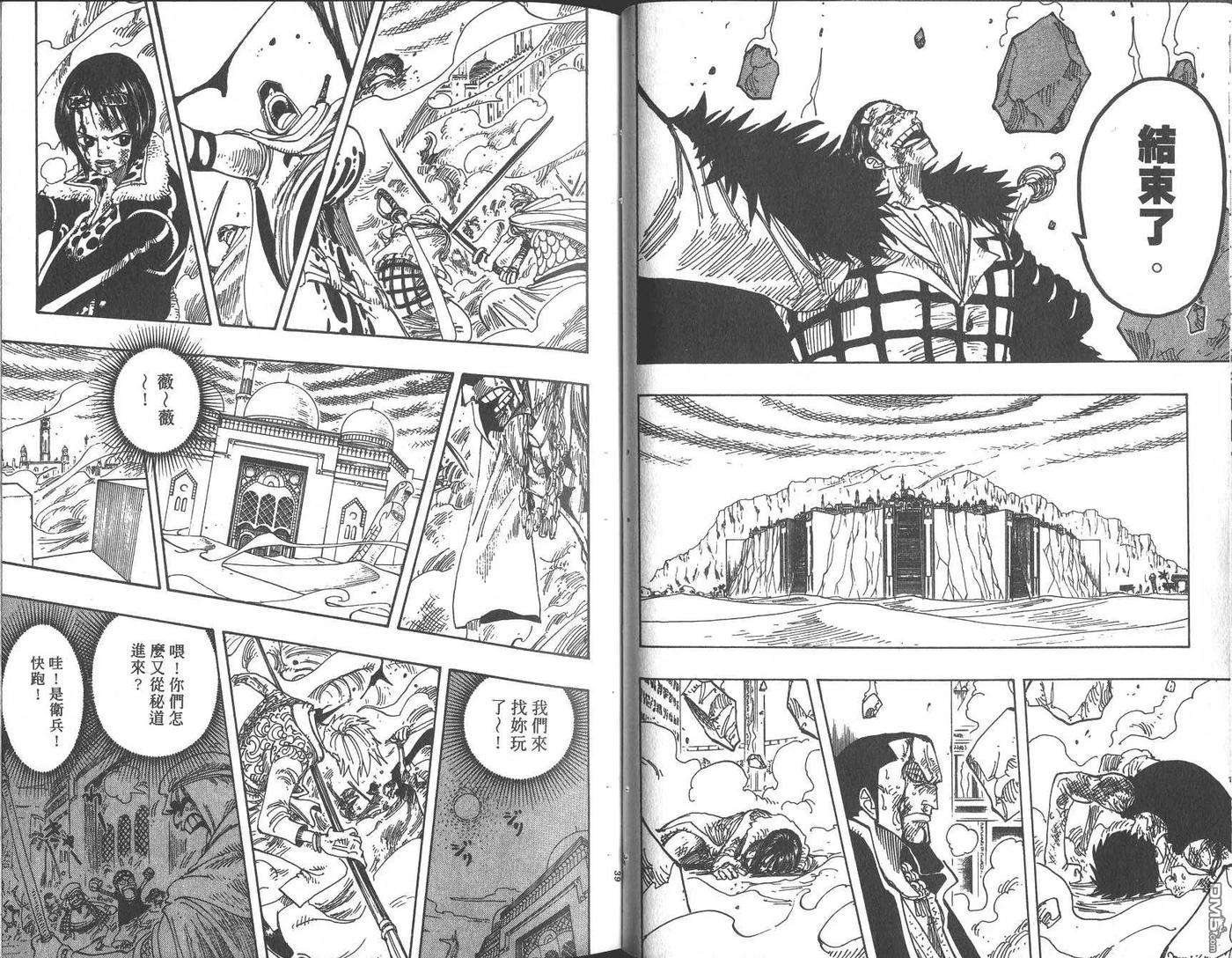 海贼王23话
