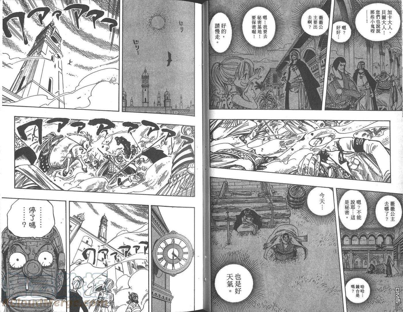 海贼王23话