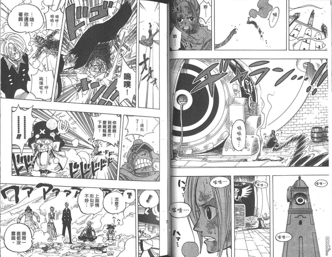 海贼王23话