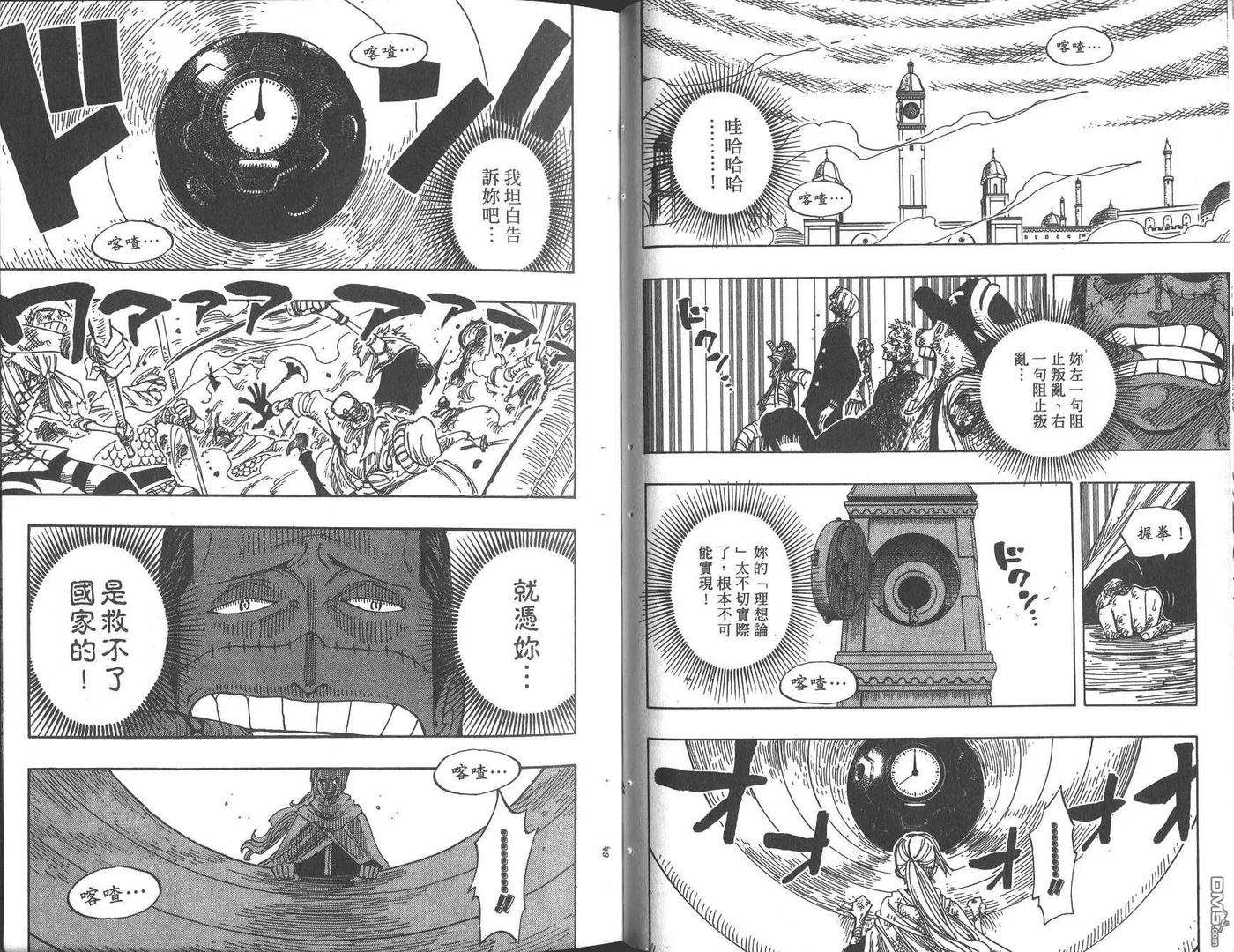 海贼王23话