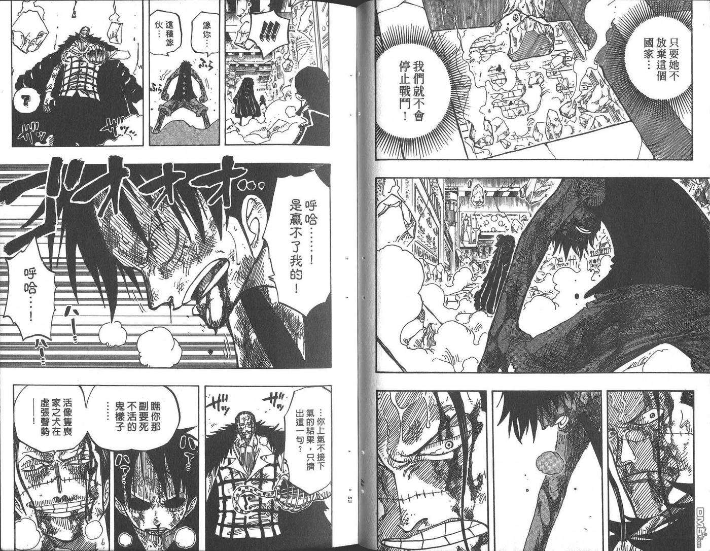 海贼王23话