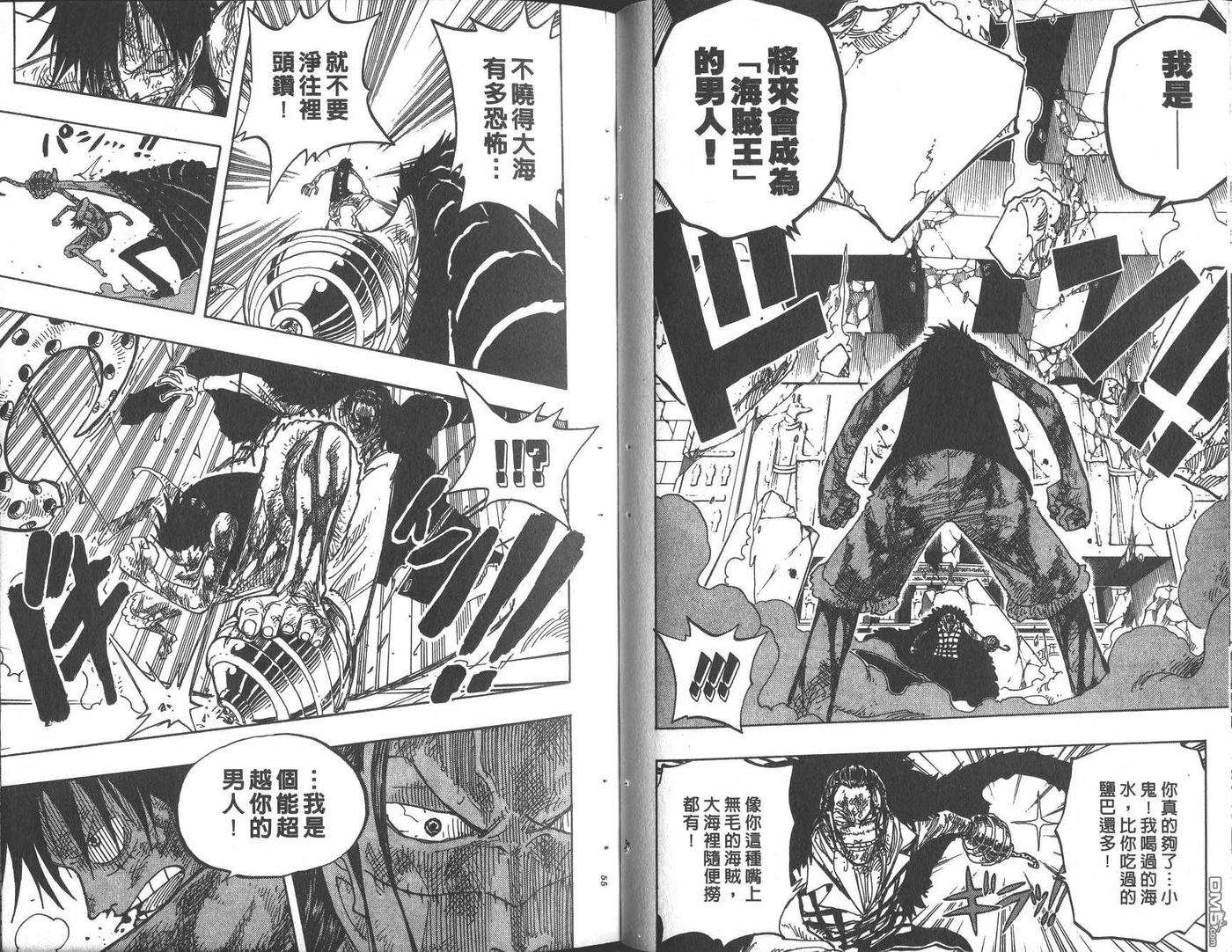海贼王23话