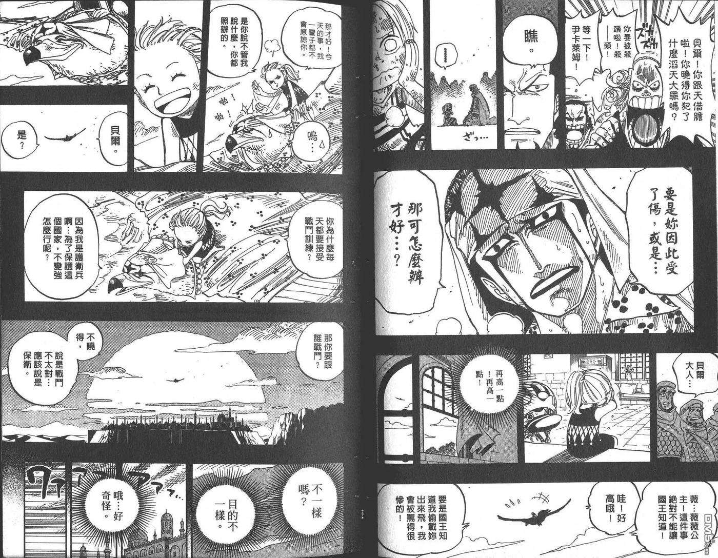海贼王23话