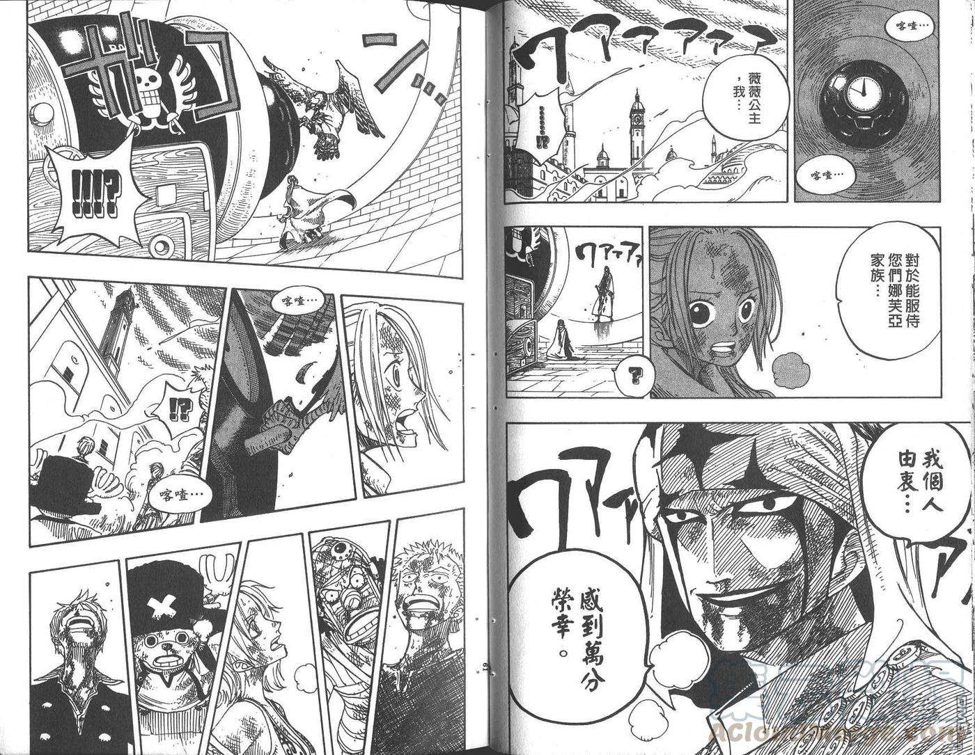海贼王23话