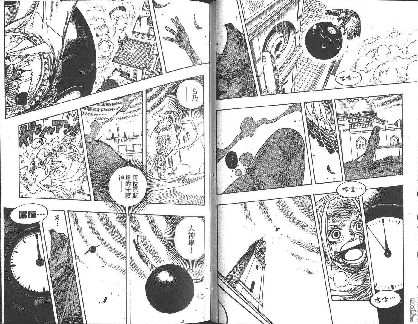 海贼王23话