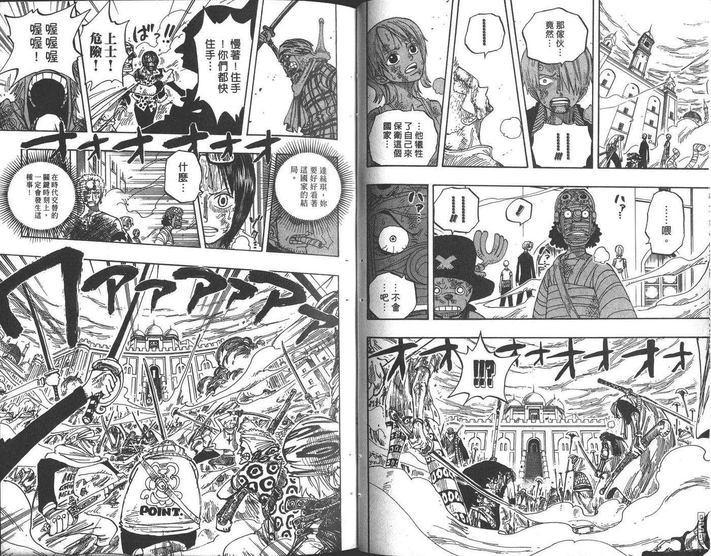海贼王23话