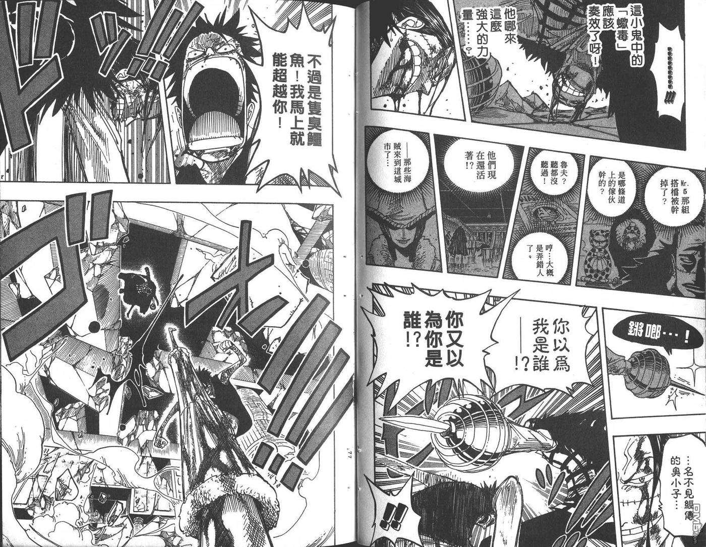 海贼王23话