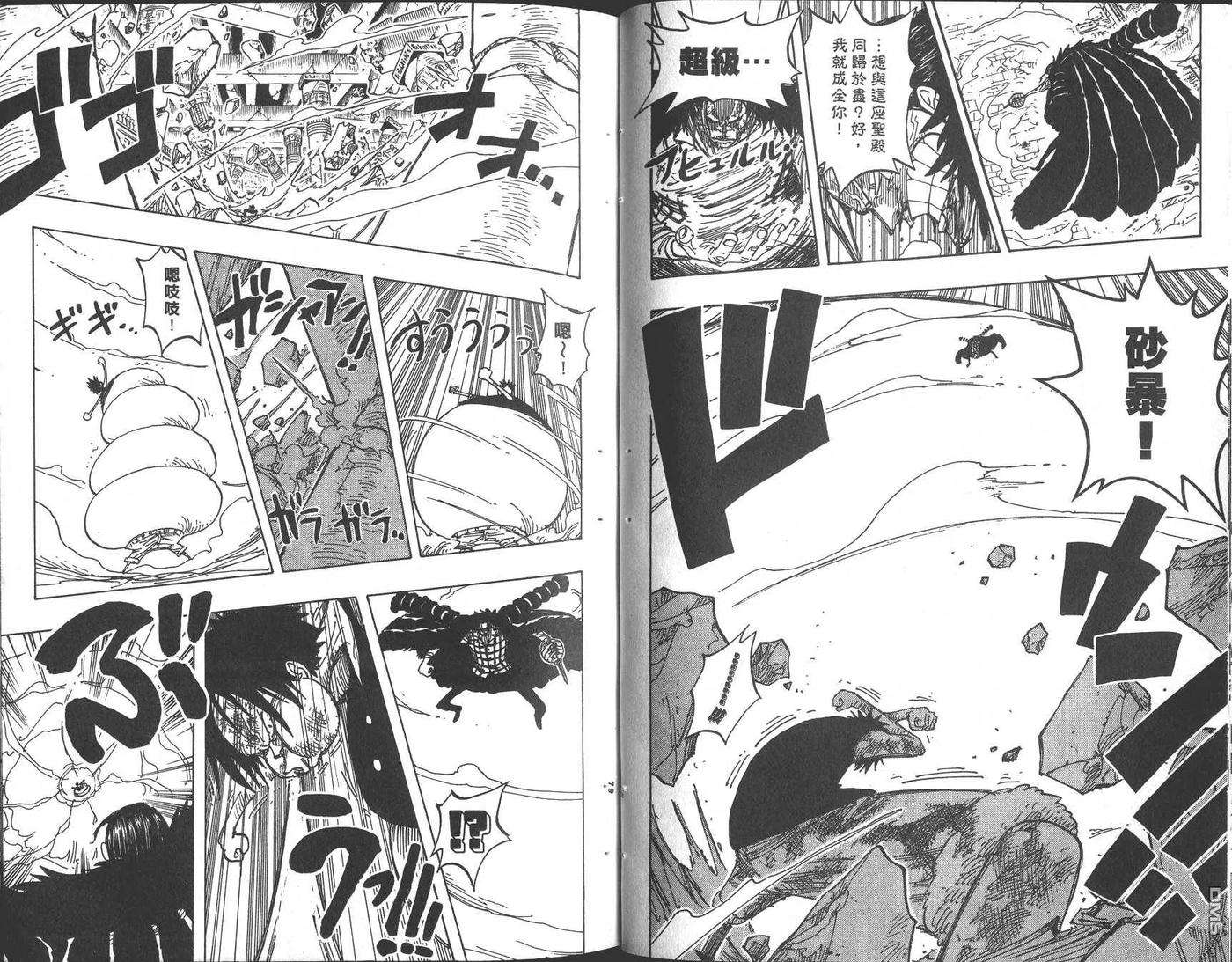海贼王23话