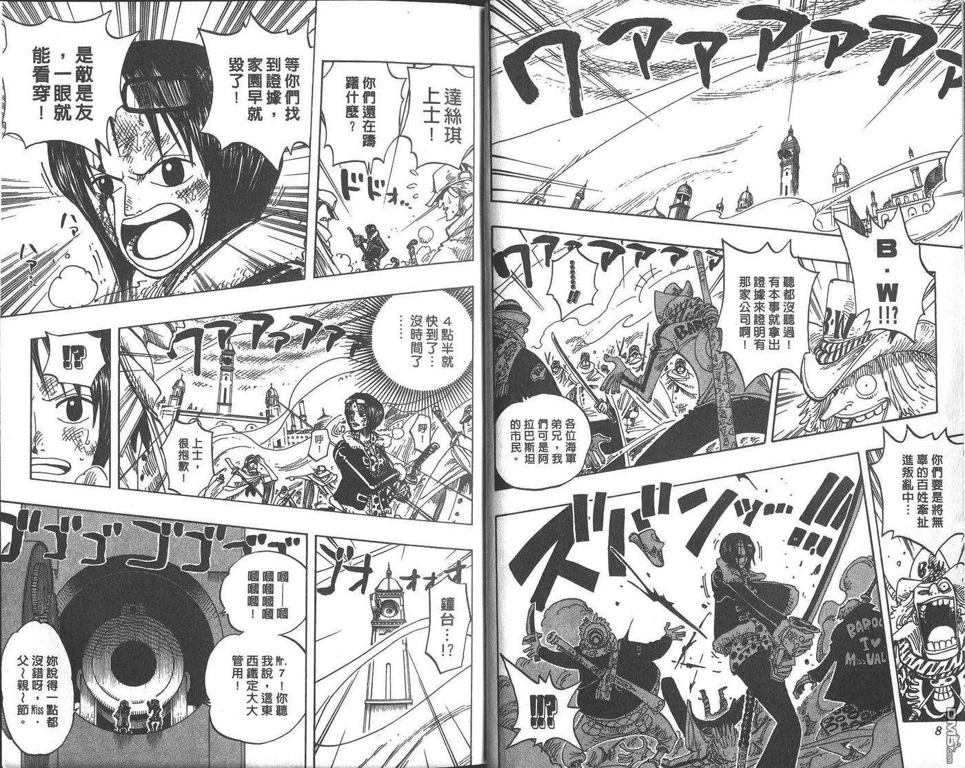 海贼王23话