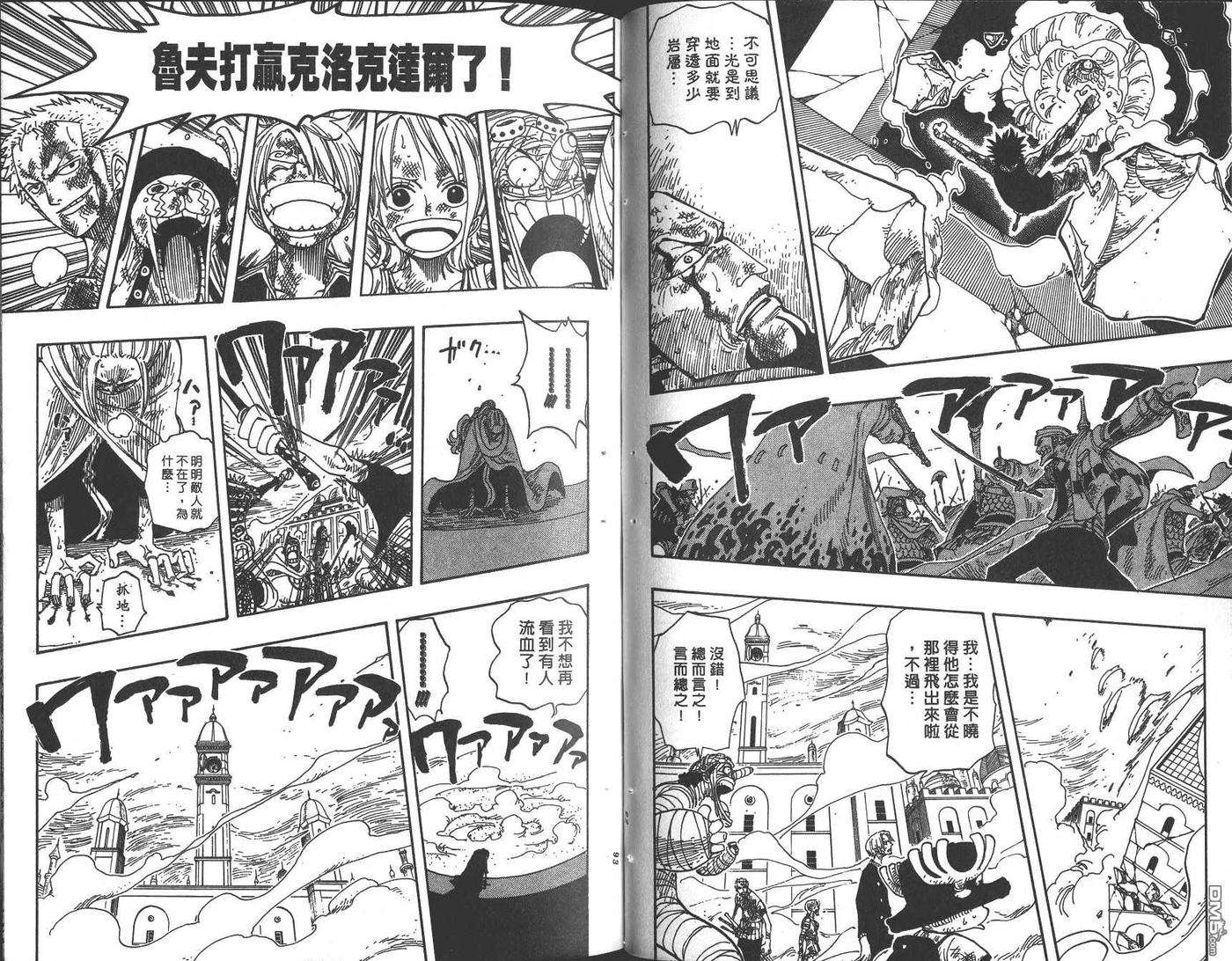 海贼王23话