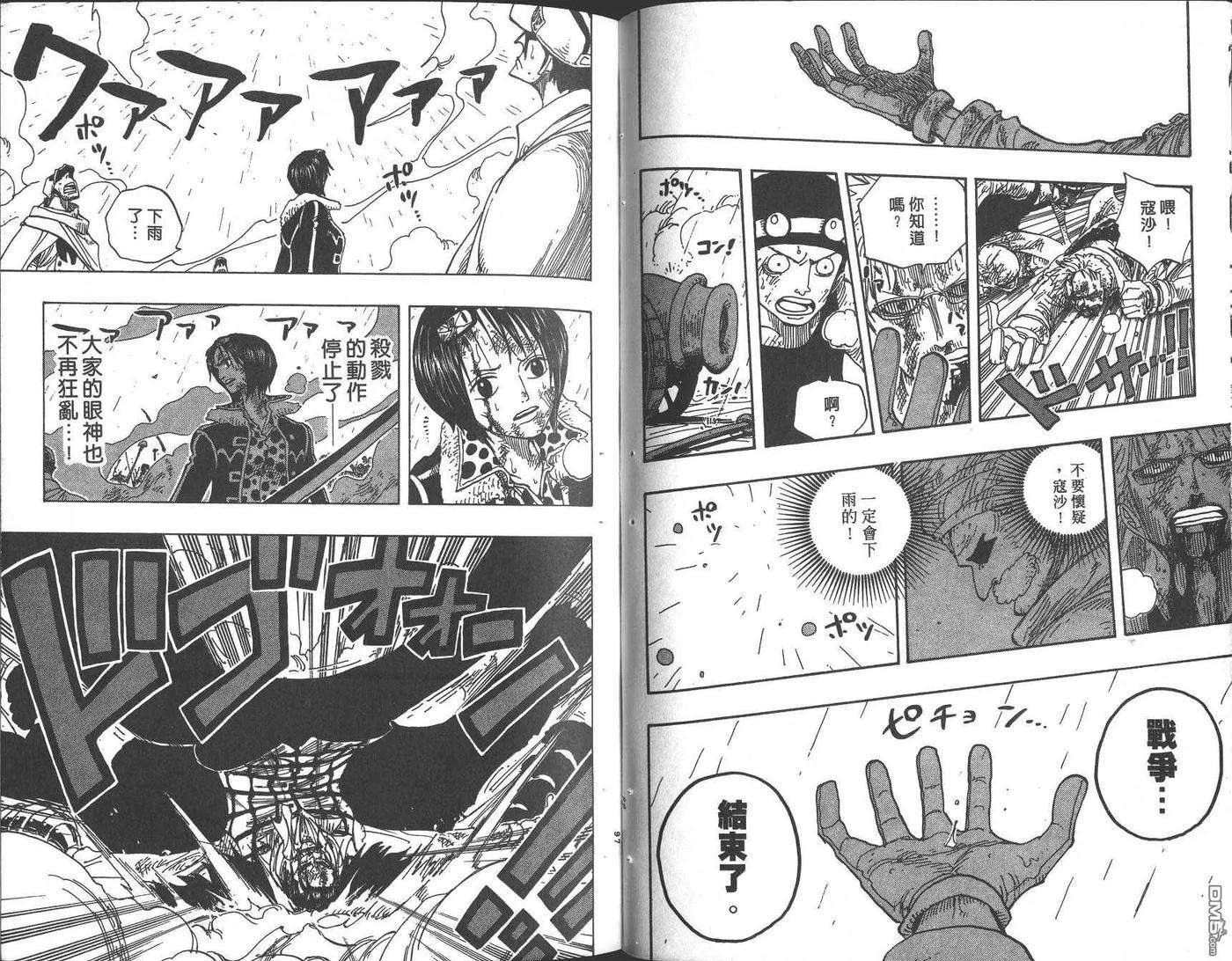 海贼王23话