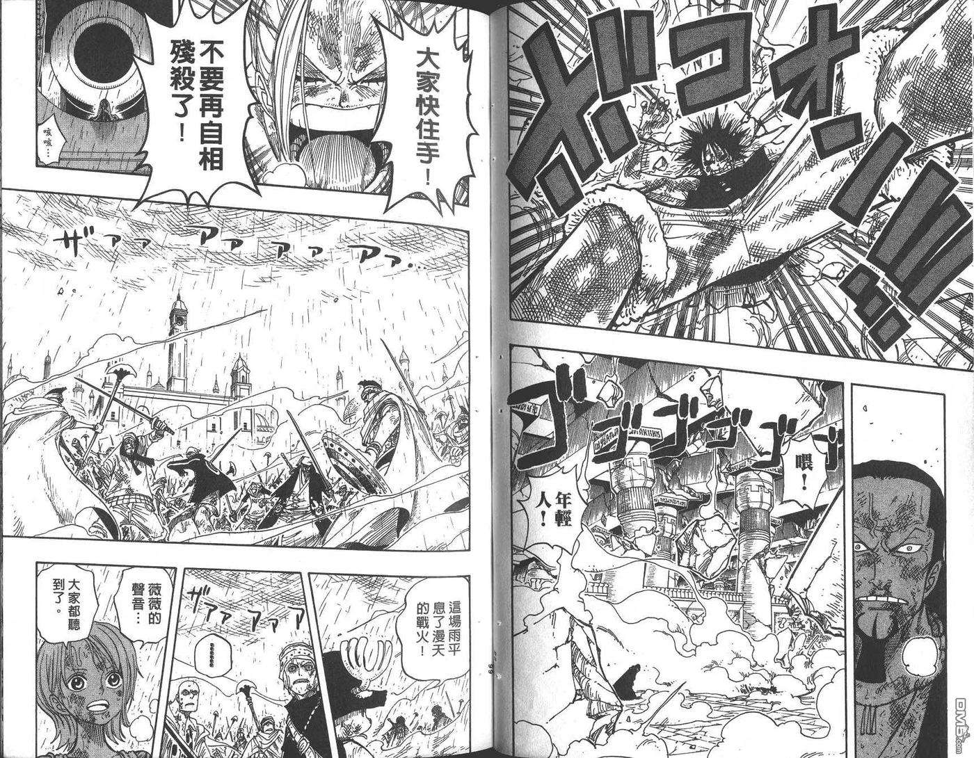 海贼王23话