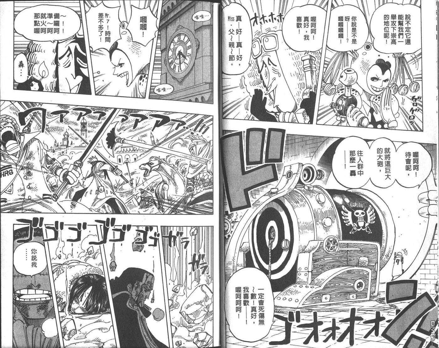 海贼王23话