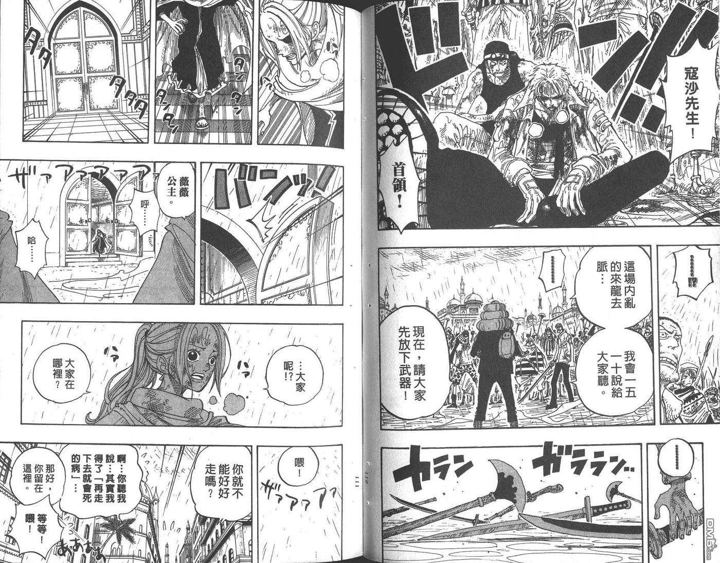 海贼王23话