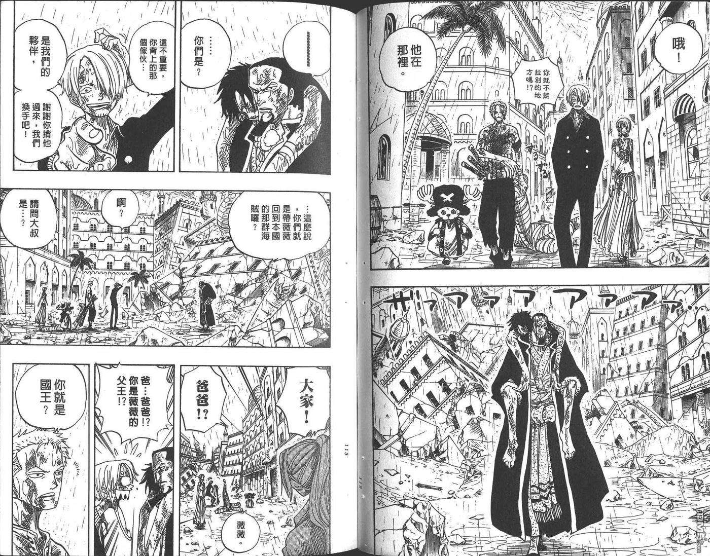 海贼王23话